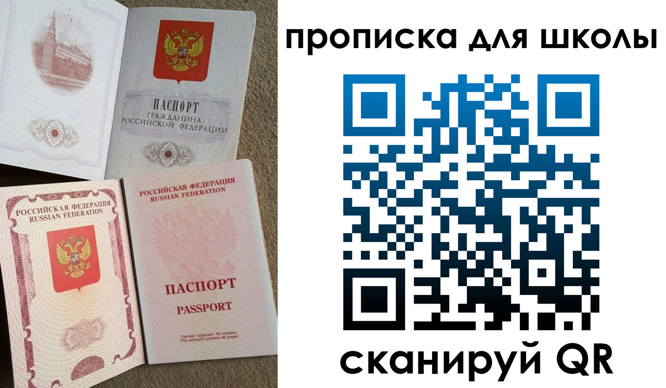 временная регистрация в квартире в Удмуртии